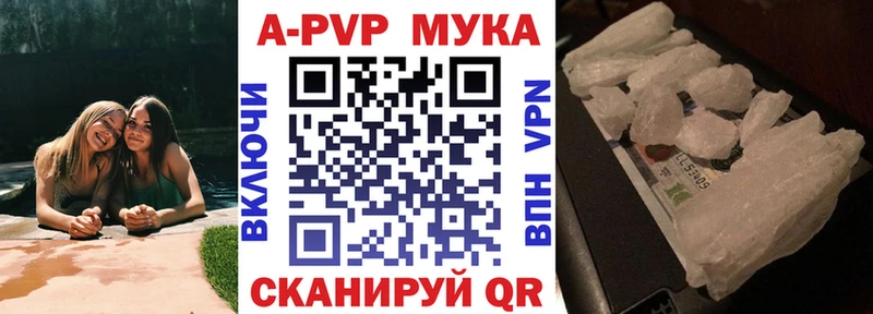 A-PVP кристаллы  Велиж 