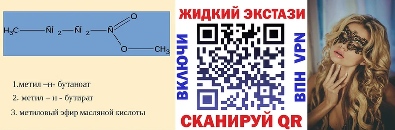БУТИРАТ жидкий экстази  купить  цена  Велиж 