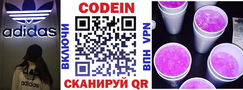 кракен   Велиж  Codein напиток Lean (лин) 