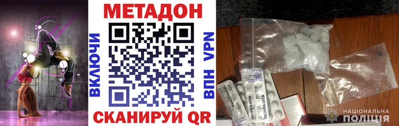 ОМГ ОМГ ТОР  Велиж  МЕТАДОН VHQ  где купить наркоту 